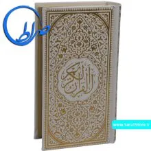 قرآن پالتویی معطر طلاکوب