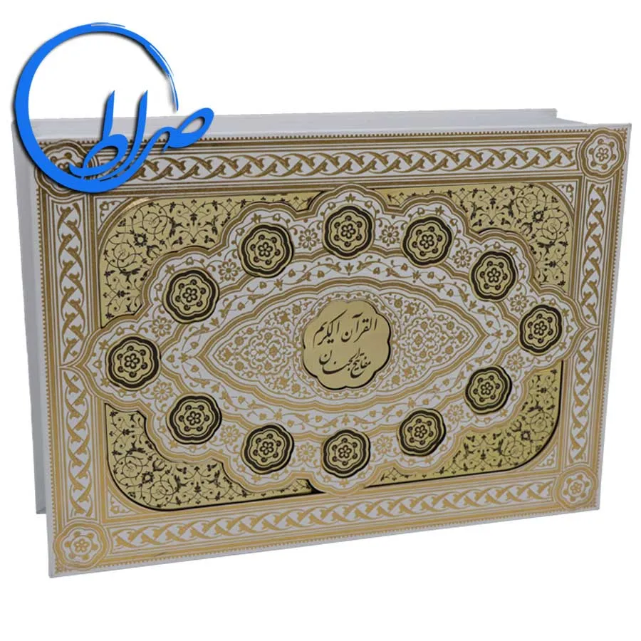 مجموعه نفیس معطر دو جلدی قرآن و منتخب مفاتیح