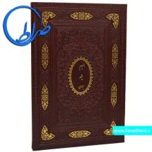 آلبوم بله برون نفیس کاغذ گلاسه