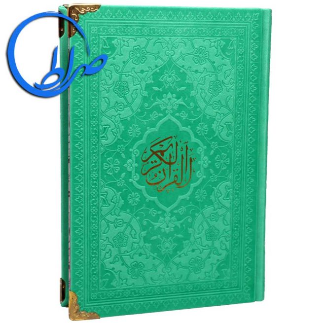 قرآن-جلد-و-چاپ-رنگی-منگوله-دار-گوشه فلزی