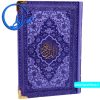 قرآن جلد و چاپ رنگی منگوله دار گوشه فلزی یاسی