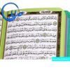 قرآن رنگی خط عثمان طه بدون ترجمه