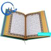 قرآن رنگی چاپ رنگی