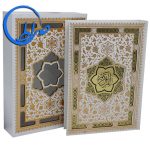 قرآن نفیس عروس قابدار گلاسه+آلبوم بله برون