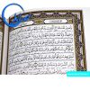 قرآن نفیس عروس کاغذ گلاسه