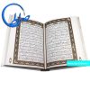 قرآن نفیس گلاسه