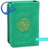 قرآن کوچک بدون ترجمه چاپ و جلد رنگی سبز