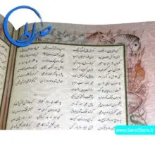 داستانهای شاهنامه خط رایانه ای