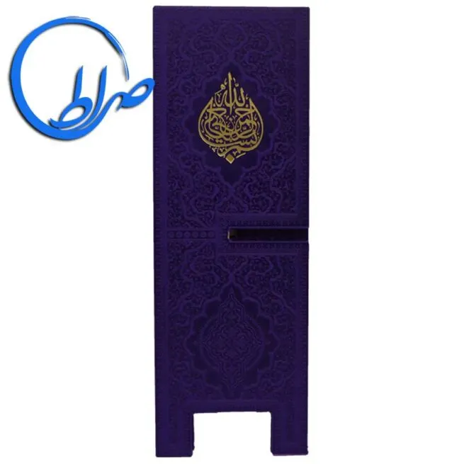 رحل چرمی دو تکه رنگی