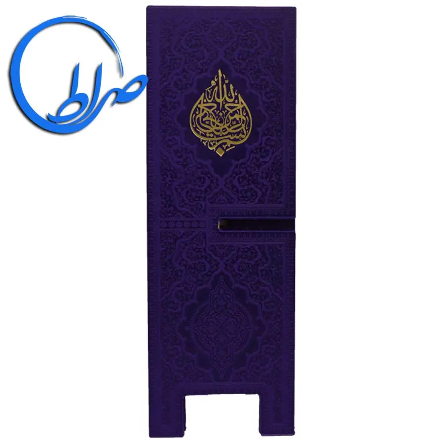 رحل چرمی دو تکه رنگی