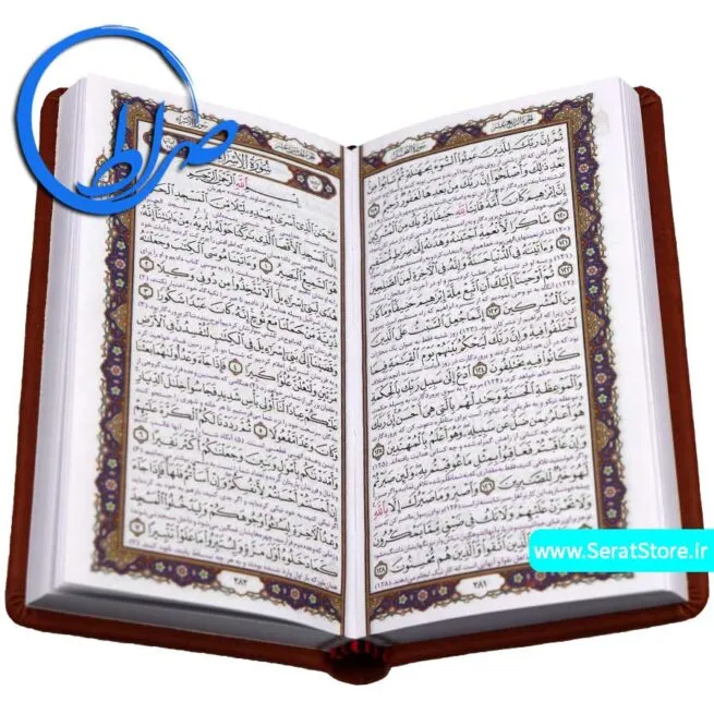 قرآن پالتویی به خط عثمان طه