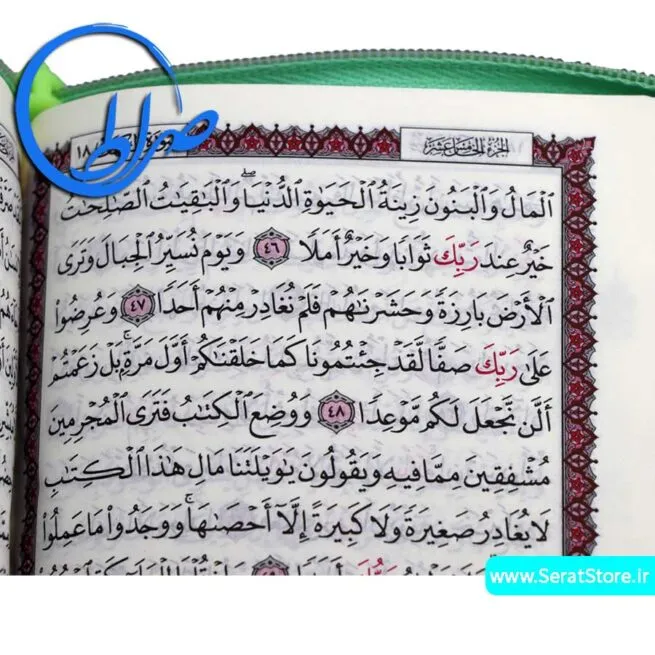 قرآن کیفی بدون ترجمه