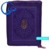 قرآن کیفی بدون ترجمه جلد رنگی بنفش