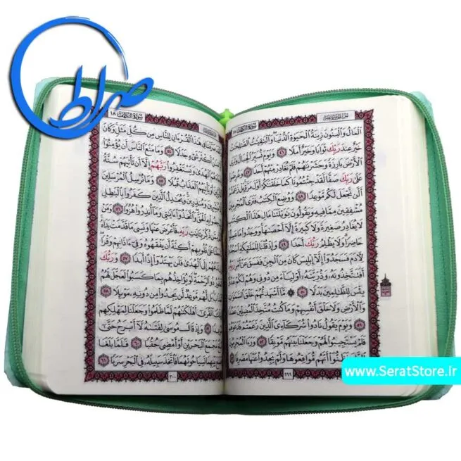 قرآن کیفی به خط عثمان طه