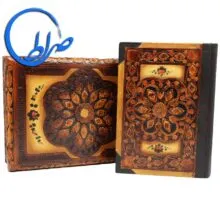 دیوان حافظ نفیس