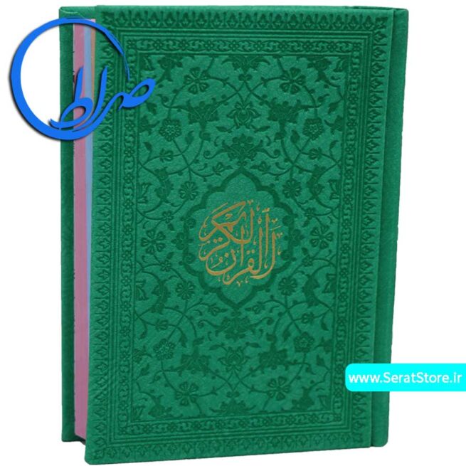 قرآن بدون ترجمه 15 سطری رنگی سبز