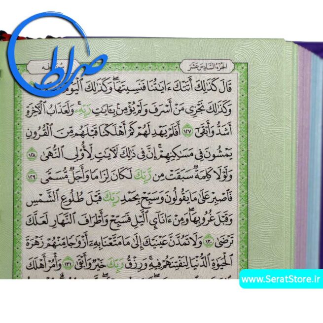 قرآن معطر بدون ترجمه