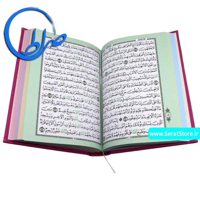 قرآن بدون ترجمه 15 سطری خط عثمان طه