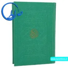 قرآن رنگی بدون ترجمه خط عثمان طه سبز