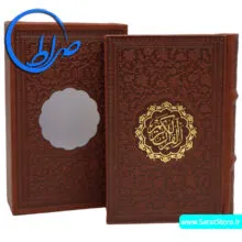 قرآن قابدار جلد چرمی
