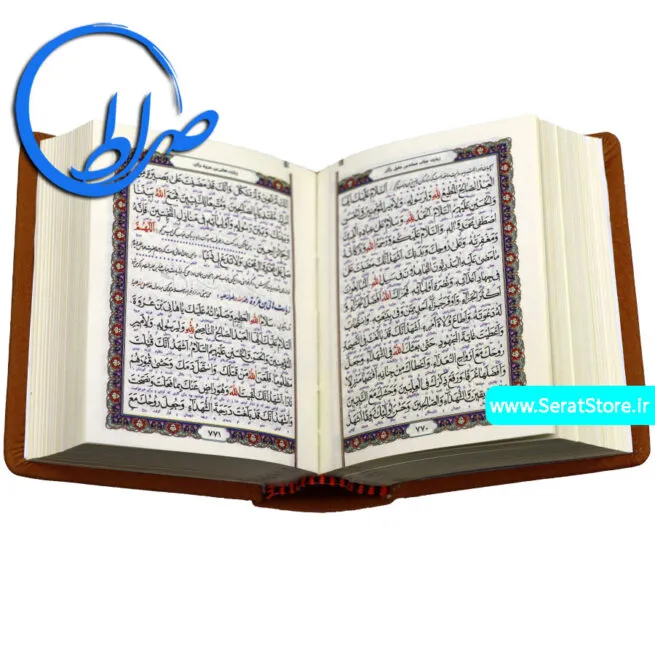 کلیات مفاتیح الجنان کوچک درشت خط