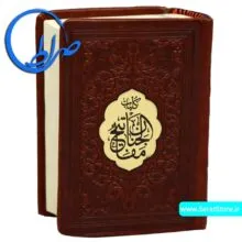 کلیات مفاتیح جلد برجسته کوچک