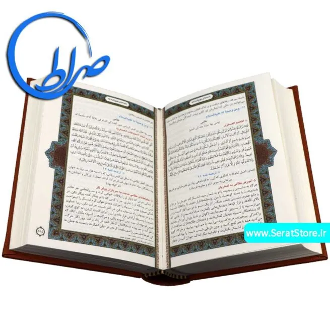 نهج البلاغه قابدار