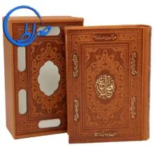 نهج البلاغه