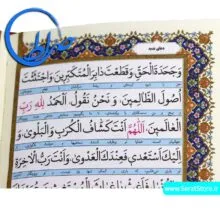 ارتباط با خدا خط رایانه ای و ترجمه الهی قمشه ای