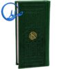 قرآن بدون ترجمه حاشیه رنگی