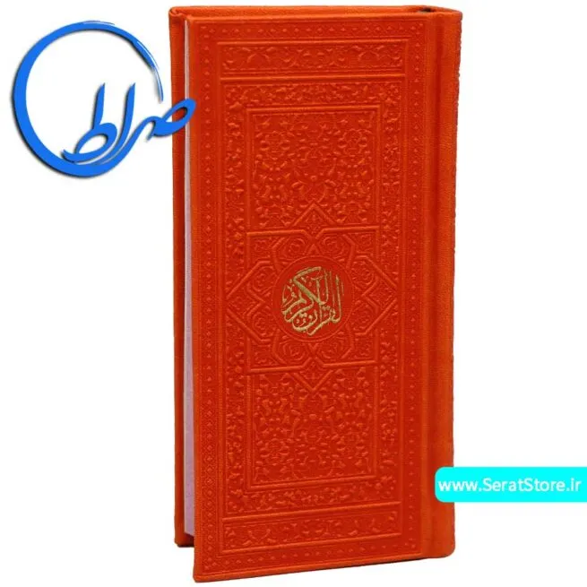 قرآن صفحه رنگی بدون ترجمه