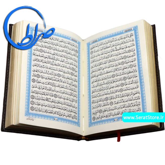 قرآن عثمان طه 15 سطری