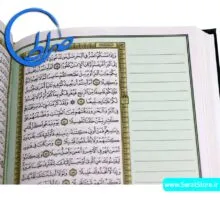 قرآن مصحف تدوین به خط عثمان طه