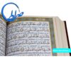 قرآن نفیس درشت خط با قاب