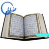 قرآن درشت خط قابدار