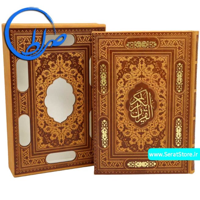 قرآن نفیس دوجلدی با قاب