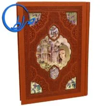 رباعیات خیام نفیس با سه ترجمه