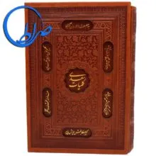 کلیات سعدی نفیس قابدار چرمی