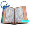 قرآن صفحه رنگی با جلد طلایی