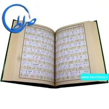 قرآن وزیری ترجمه تحت الفظی