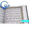 قرآن خط درشت