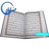 قرآن درشت خط رحلی