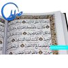 قرآن رحلی با خط درشت