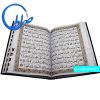 قرآن قابدار با ترجمه و خط درشت