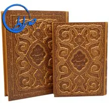 دیوان حافظ نفیس جعبه دار جلد برجسته