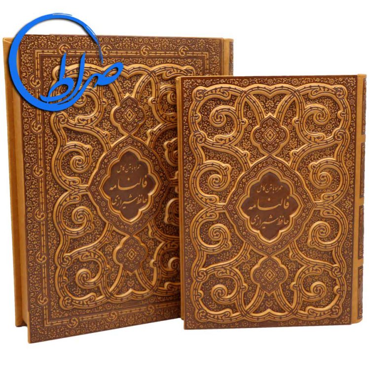 دیوان حافظ نفیس جعبه دار جلد برجسته