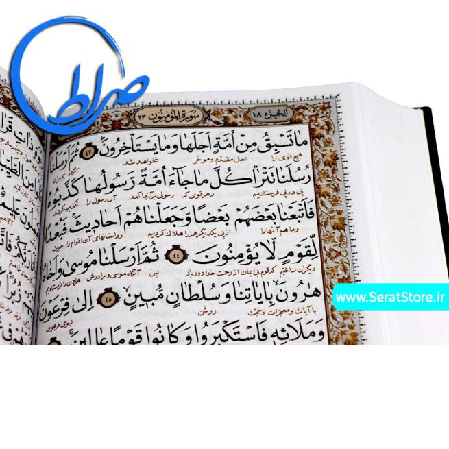 قرآن با خط درشت قابدار
