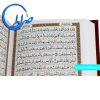 قرآن جعبه دار جلد چرمی