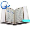 قرآن جعبه دار پلاک طلایی