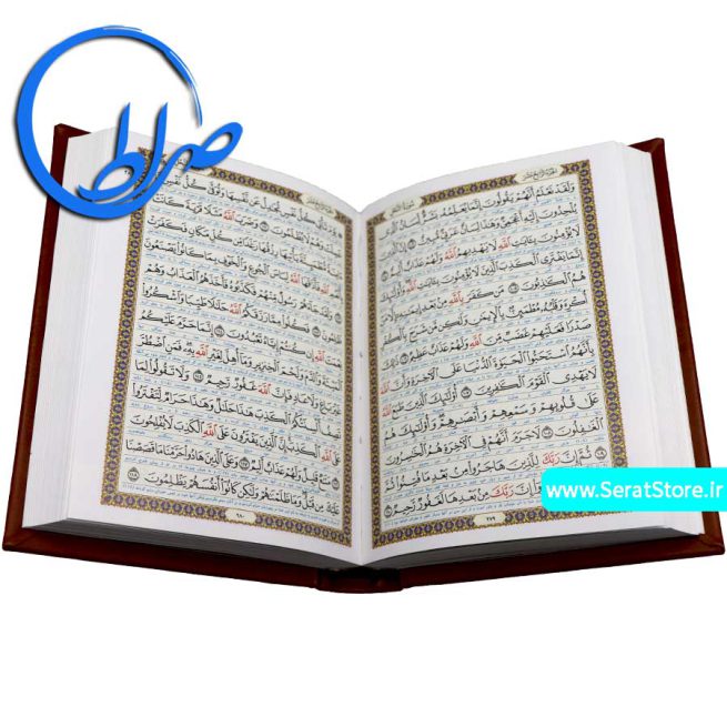 قرآن جلد چرمی جعبه دار